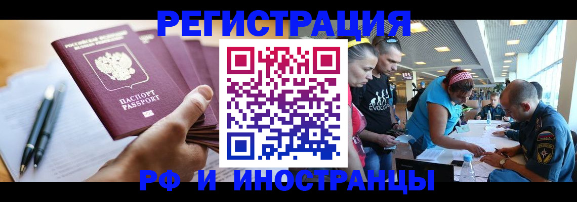 временная регистрация адрес в Пензенской области