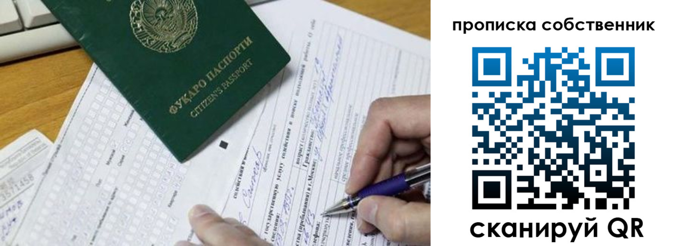 временная регистрация поиск в Пензенской области