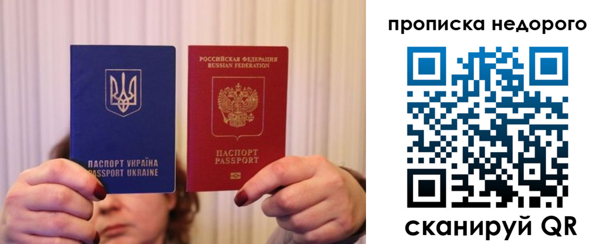 купить прописку в Пензенской области