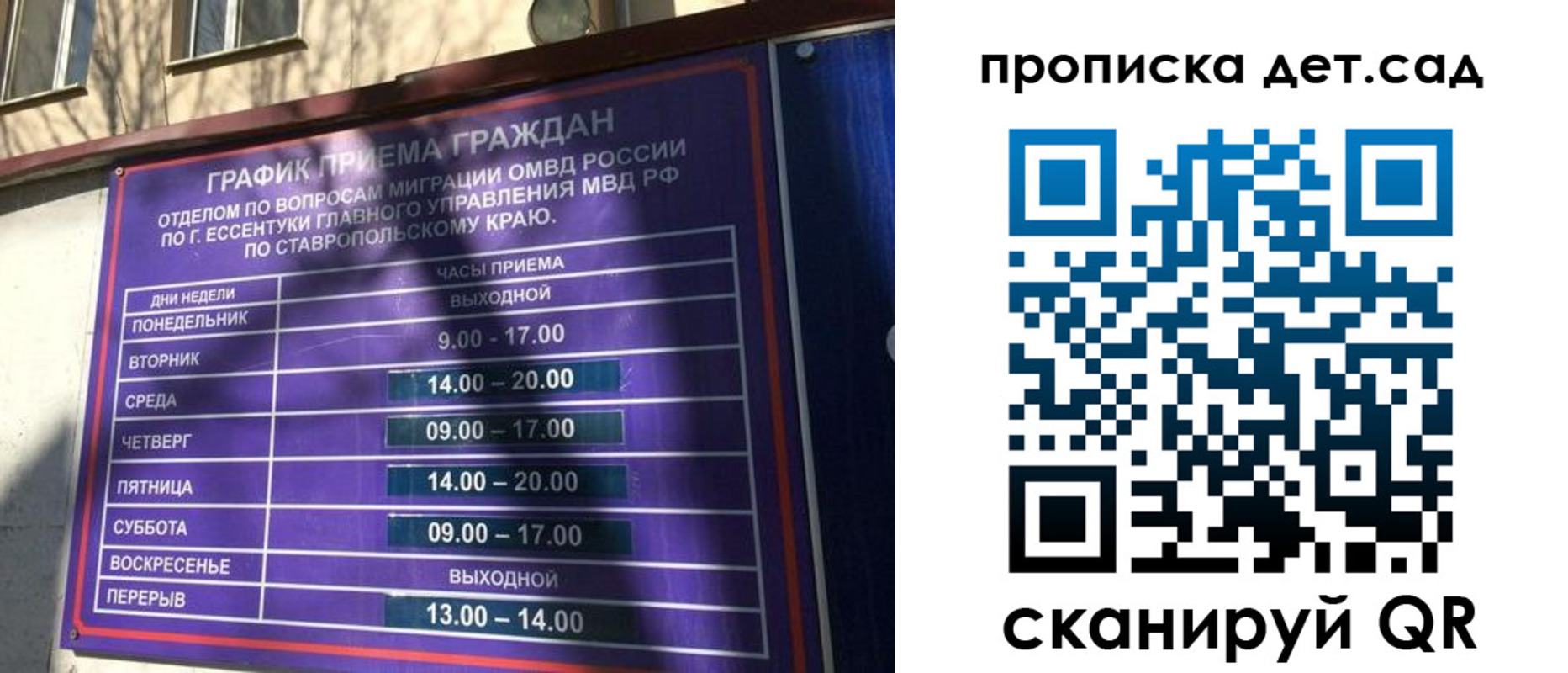 временная регистрация поиск в Пензенской области