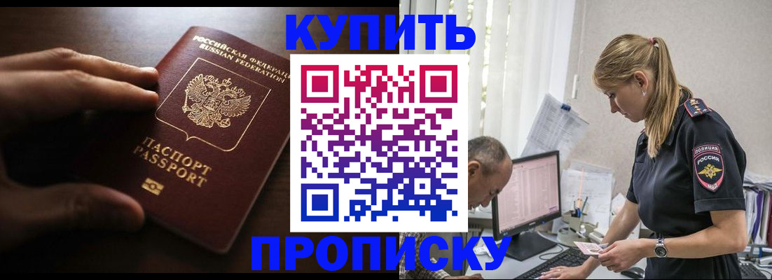 временная регистрация законно в Пензенской области