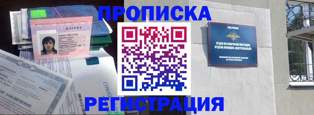 прописка паспорт в Пензенской области